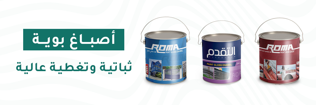 معمل اصباغ التقدم